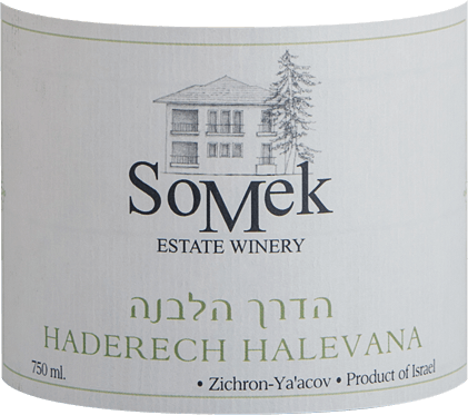 vinello Haderech Halevana - Somek Winery Begrenztes Angebot